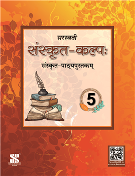 Sanskrit Kalpah-5