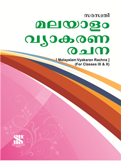 Malayalam Saraswati Books House