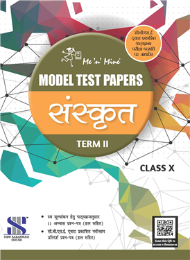 ME 'N' MINE MODEL TEST PAPERS-Sanskrit (10TH & 12TH)